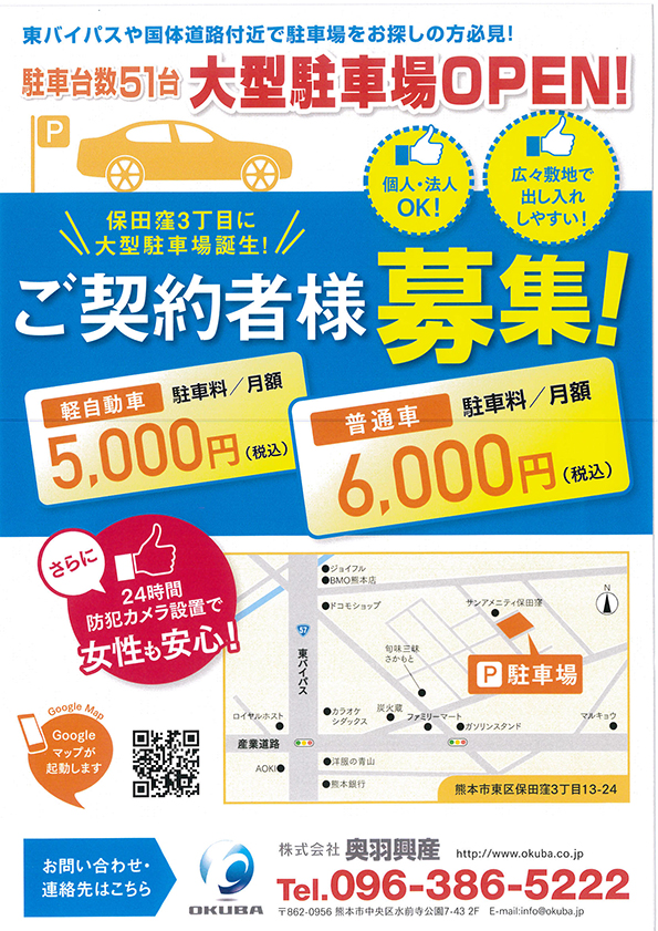 保田窪三丁目駐車場.jpg